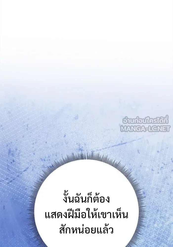 ราชินีนักบู๊ ตอนที่ 60 รูปที่ 24