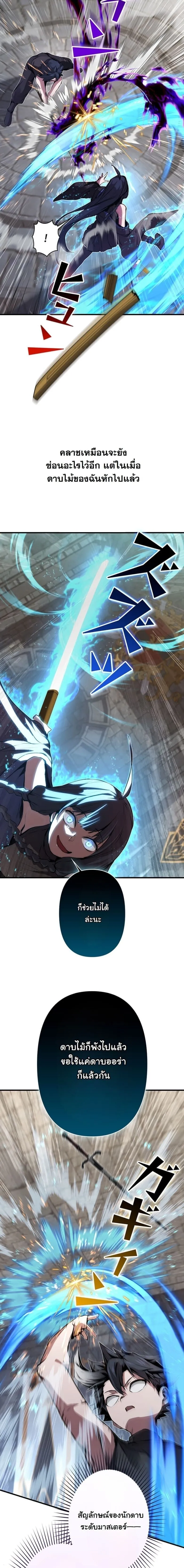 I Became a Cheat-Level Skill Thief ราช_นจอมโจรปล_นสก_ลเทพ ตอนที่ ตอนที่ 28 รูปที่ 16