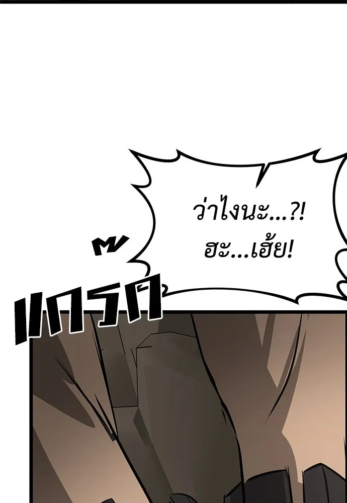ผู้คุมหมายเลข 0 ตอนที่ 18 รูปที่ 98