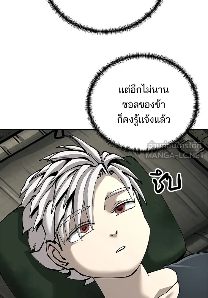 คุณปู่จอมยุทธกับหลานสาวสุดแกร่ง ตอนที่ 88 รูปที่ 69