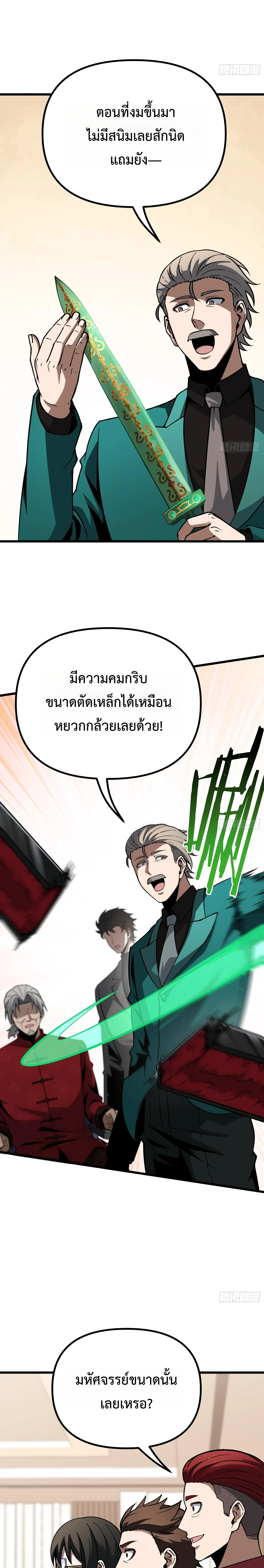 Manga-lc-com อ่านมังงะ อ่านการ์ตูน ออนไลน์ ฟรี City God Level Grandmaster เซียนสวรรค์คืนชีพครองเมือง ตอนที่ 1 2 3 4 5 6 7 8 9 10 11 12 13 14 ฟรี ไม่มีโฆษณา Manga-lc - อ่าน มังงะ อ่าน การ์ตูน ออนไลน์ อ่านมังงะ ฟรี
