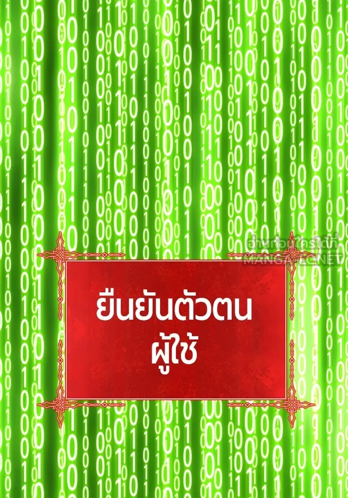 +99 ท่อนไม้พร้อมบวก ตอนที่ 61 รูปที่ 387