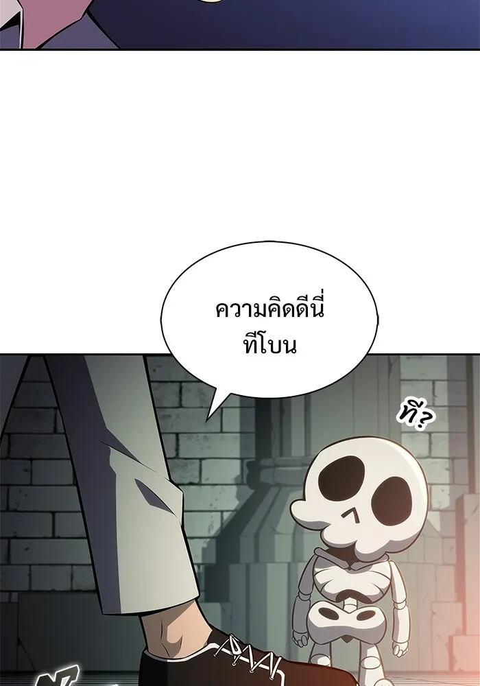 ผู้เล่นหน้าใหม่เลเวลแมกซ์ ตอนที่ 255 กฎของบริษัทรอยัลเพลเยอร์ (3) รูปที่ 130