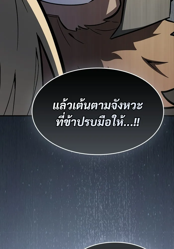 ซอร์ดมาสเตอร์ผู้กลืนดาบ ตอนที่ 14 รูปที่ 106