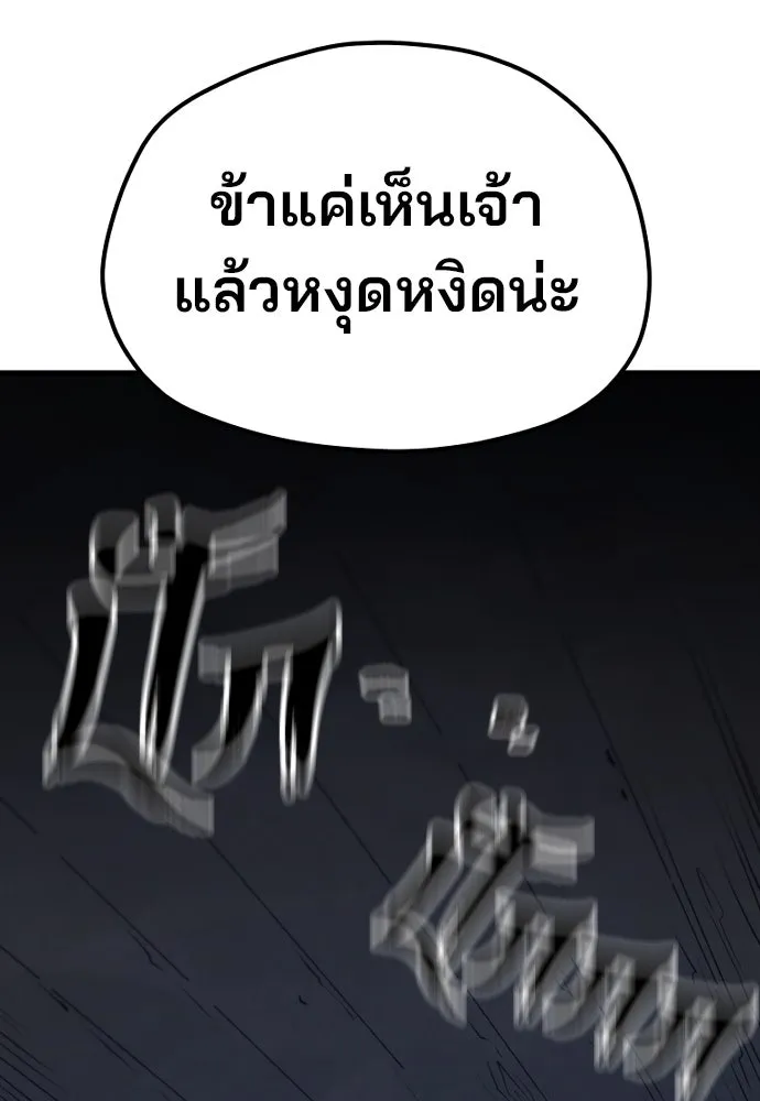 เส้นทางสู่เทพมาร ตอนที่ 121 รูปที่ 26
