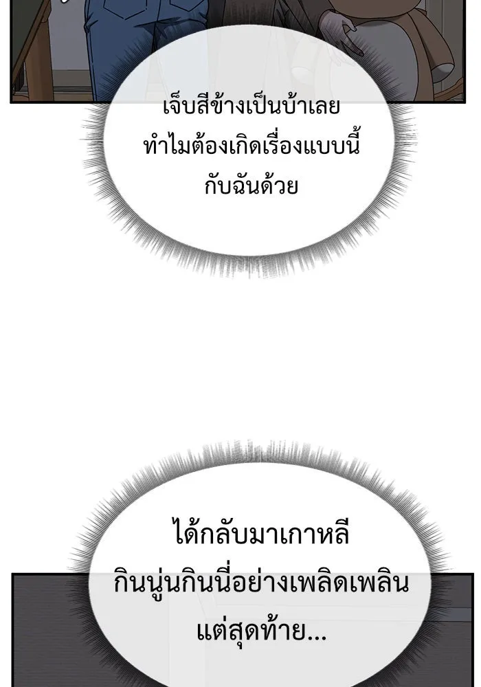 ช่วยเปลี่ยนฉันที ตอนที่ 138. ฮานายอง 11 รูปที่ 20