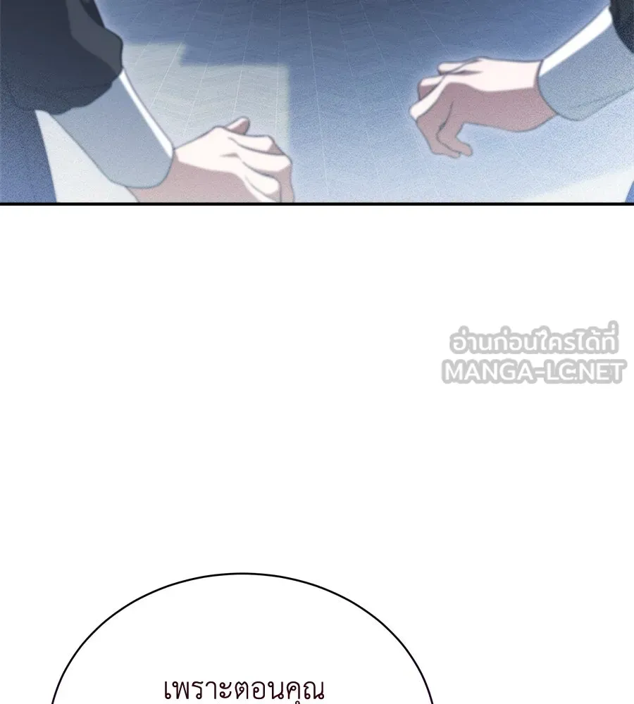 สัญญารักฉบับสุดท้าย ตอนที่ 16 รูปที่ 108
