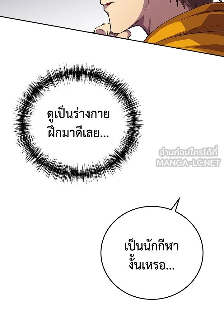 นักเลงกระจอกย้อนเวลามาทวงแค้น ตอนที่ 32 รูปที่ 66