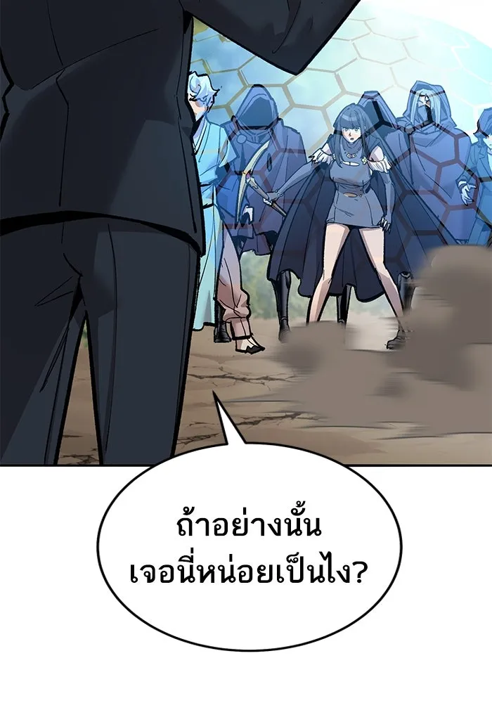 ยอดคนเลเวลทะลุ ตอนที่ 33 บุกทางเหนือ (5) รูปที่ 28