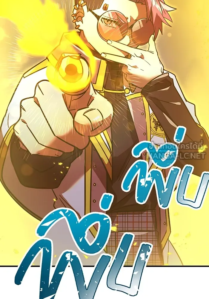 เพลเยอร์เลือดเทวะ ตอนที่ 21 ความตายอันธการ ① รูปที่ 99