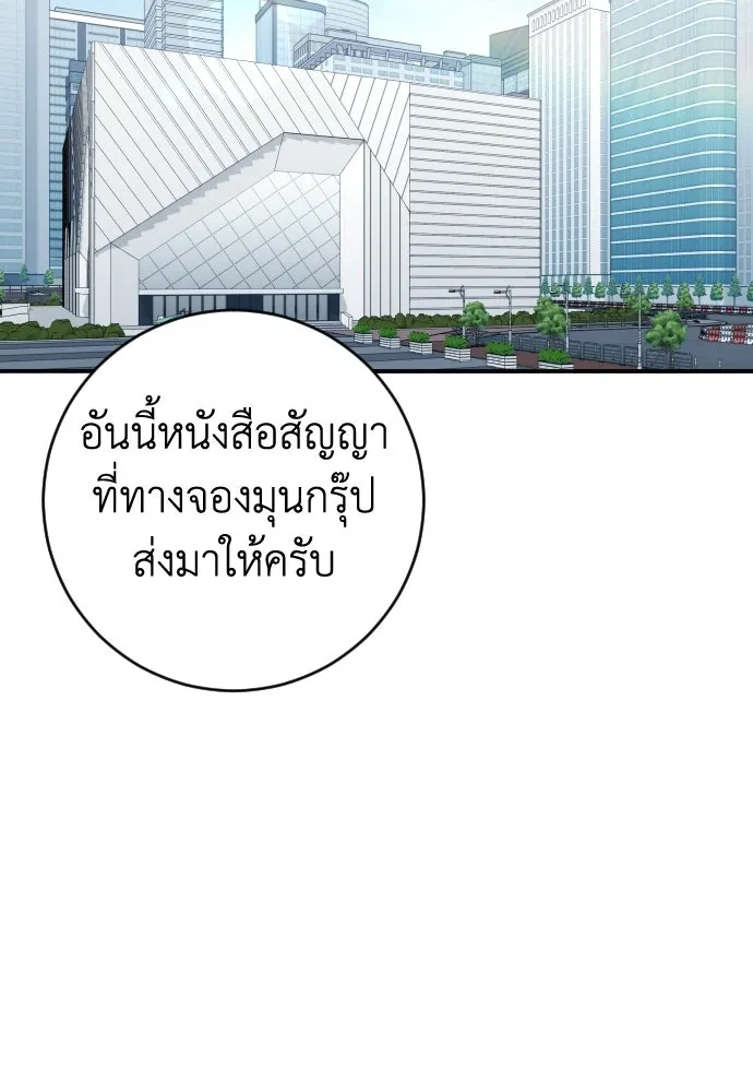 รักไร้ราคา ตอนที่ 63 รูปที่ 2