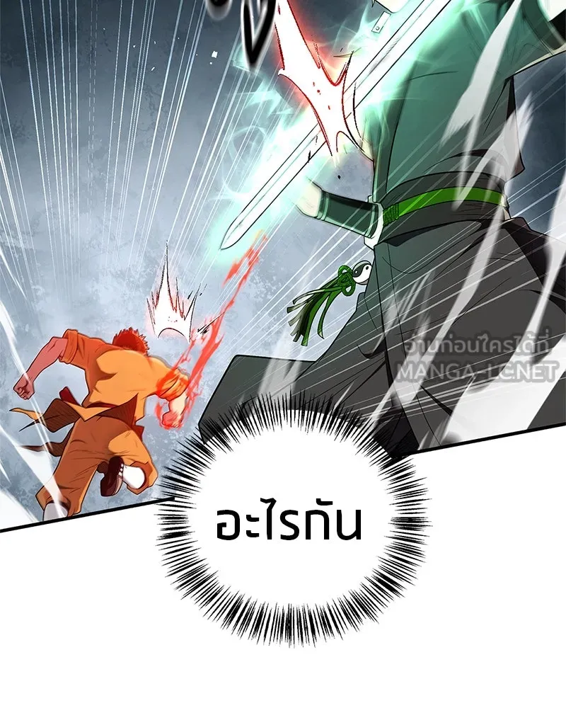 สุดยอดเทรนเนอร์แห่งยุทธภพ ตอนที่ 67 จิตใจที่หลงใหลในกล้ามเนื้อ รูปที่ 108