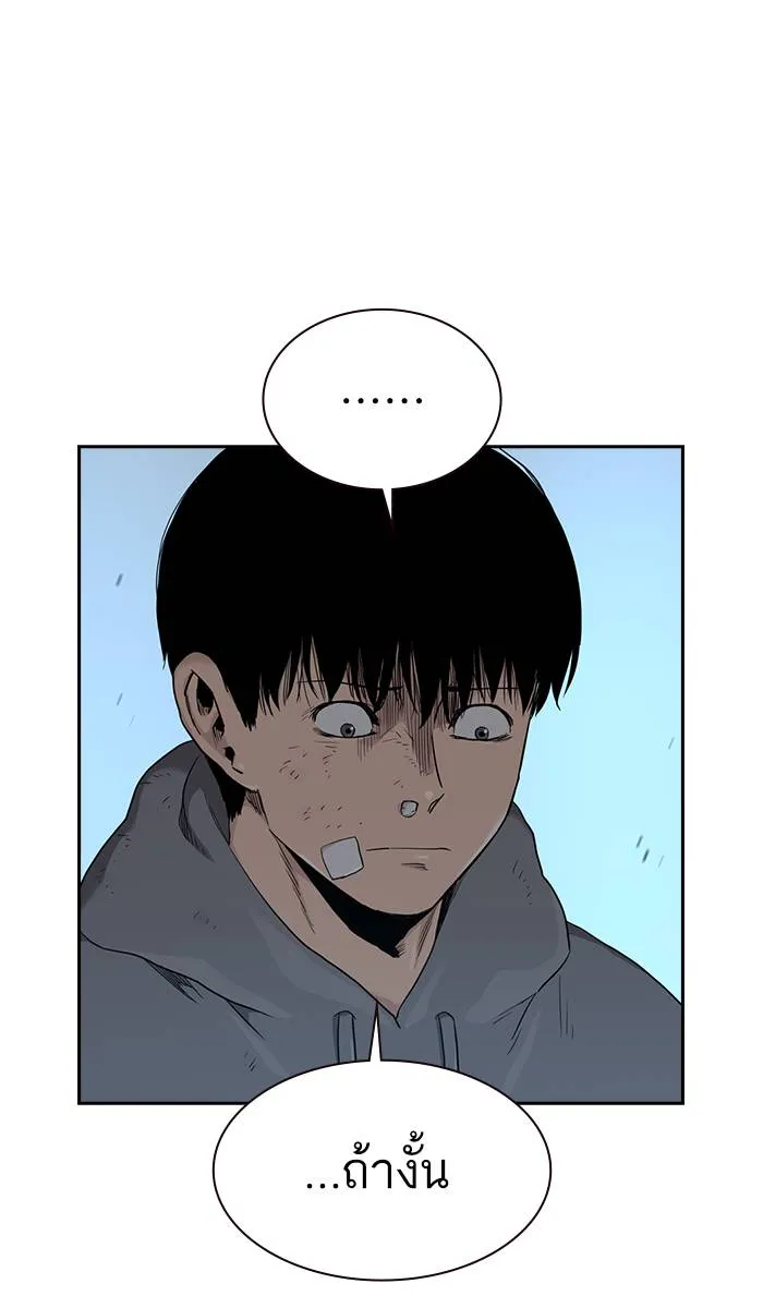 To not die ตอนที่ 39 รูปที่ 79