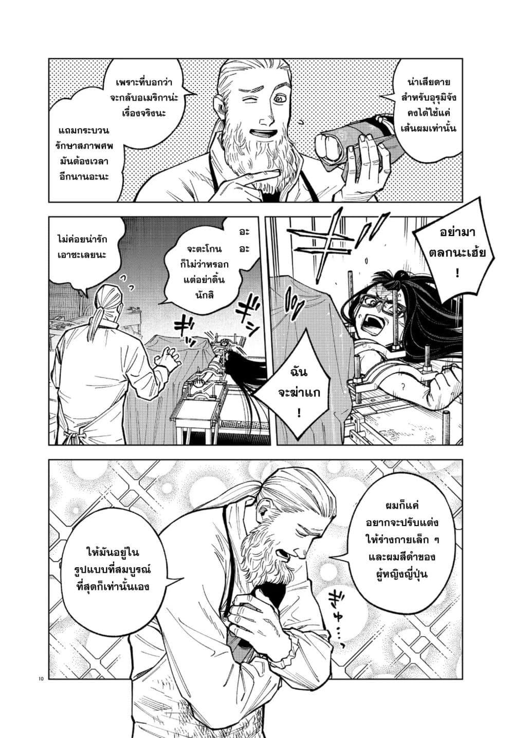 Manga-lc-com อ่านมังงะ อ่านการ์ตูน ออนไลน์ ฟรี MAMBA Tokushu Gyoumuitaku Kikan Magical Step Dai-19 Bunshitsu ตอนที่ 1 2 3 4 5 6 7 8 9 10 11 12 13 14 ฟรี ไม่มีโฆษณา Manga-lc - อ่าน มังงะ อ่าน การ์ตูน ออนไลน์ อ่านมังงะ ฟรี