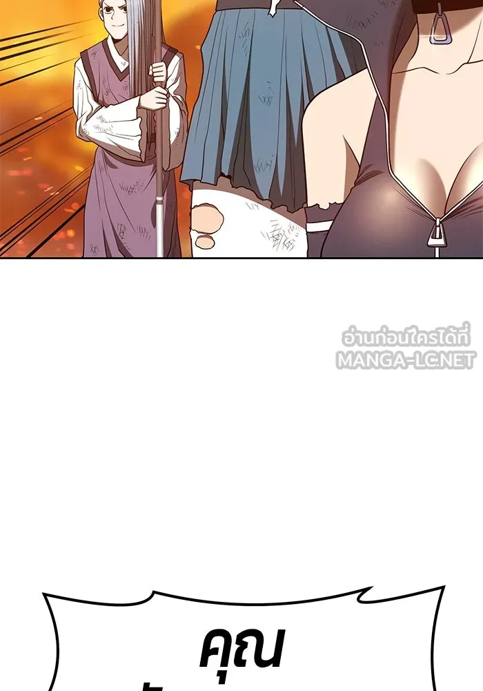 +99 ท่อนไม้พร้อมบวก ตอนที่ 55 รูปที่ 90