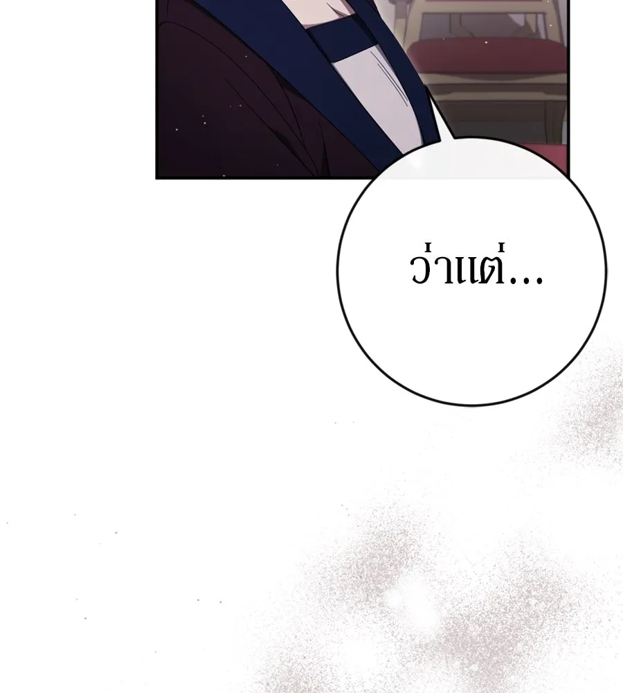 เบื้องหลังรอยยิ้มของเจ้าหญิง ตอนที่ 44 (จบซีซัน 1) รูปที่ 28