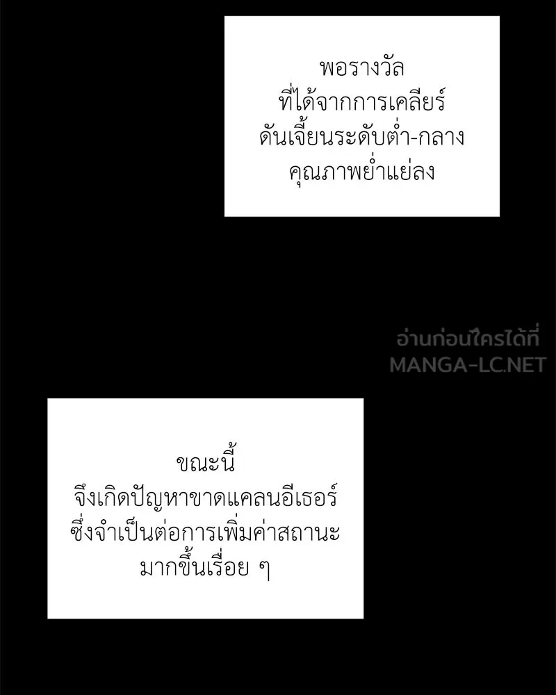 คนสวนโลกฮันเตอร์ ตอนที่ 45 รูปที่ 36