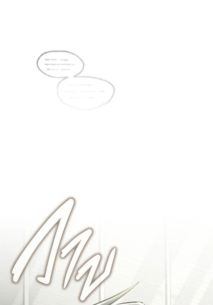 Regressor’s Life Aft ตอนที่ 45 รูปที่ 46