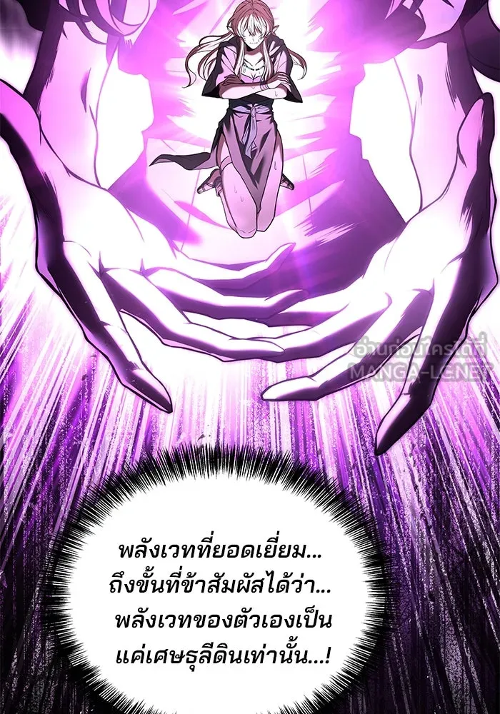 ครัวจอมเวท ตอนที่ 35 รูปที่ 45