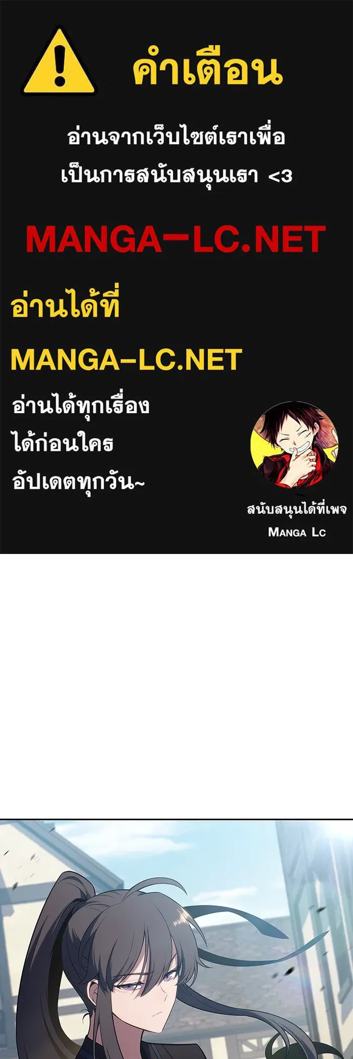 ผู้เล่นหน้าใหม่เลเวลแมกซ์ ตอนที่ 110 ลายแห่งคำสาบานสีแดง รูปที่ 1