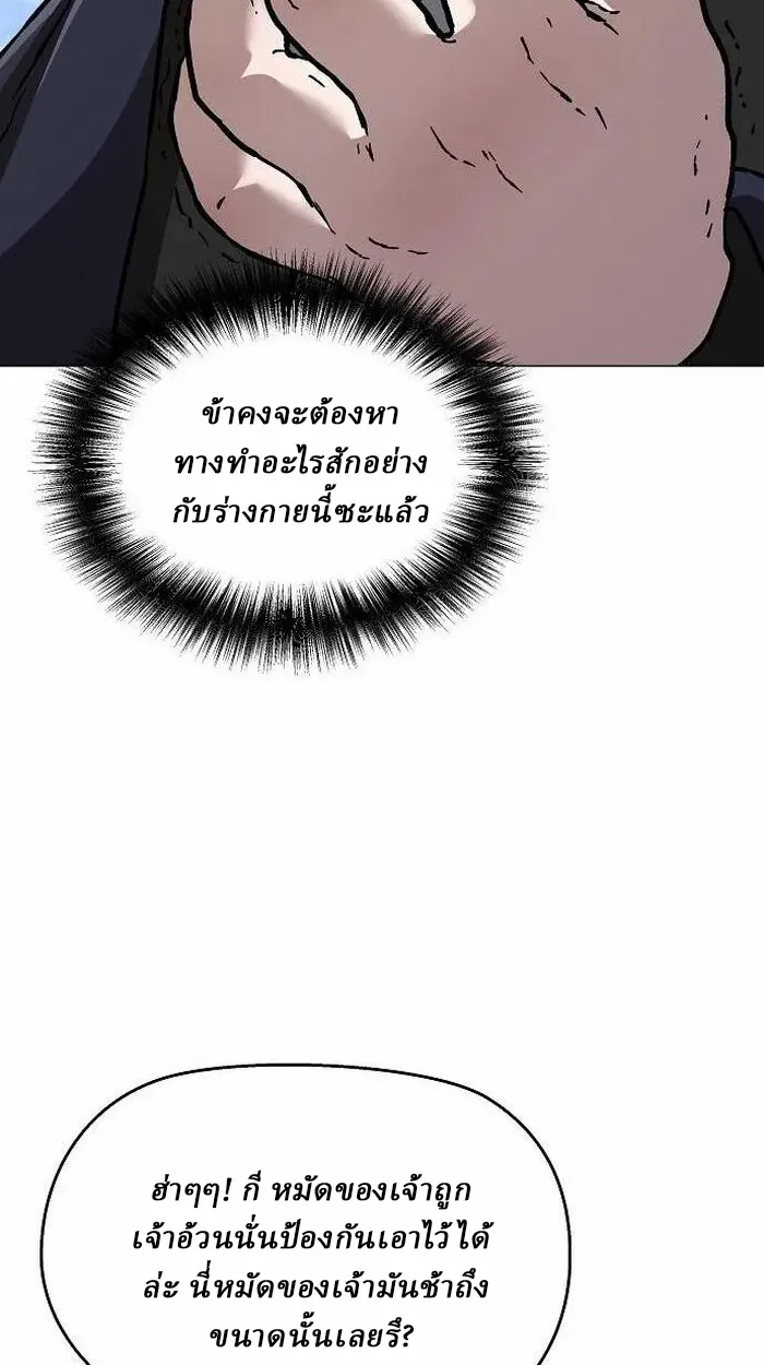 Reborn on the Demonic Cult Battlefield ยอดอ_จฉร_ยะผ_หวนค_น ตอนที่ ตอนที่ 2 รูปที่ 43