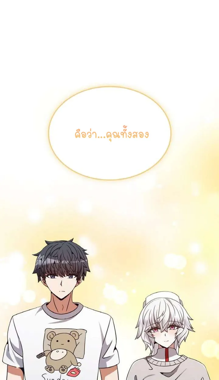 Part-Time Grim Reaper ตอนที่ ตอนที่ 29 รูปที่ 83