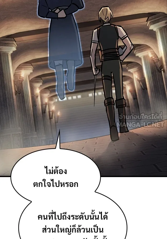 ซอร์ดมาสเตอร์ผู้กลืนดาบ ตอนที่ 14 รูปที่ 30