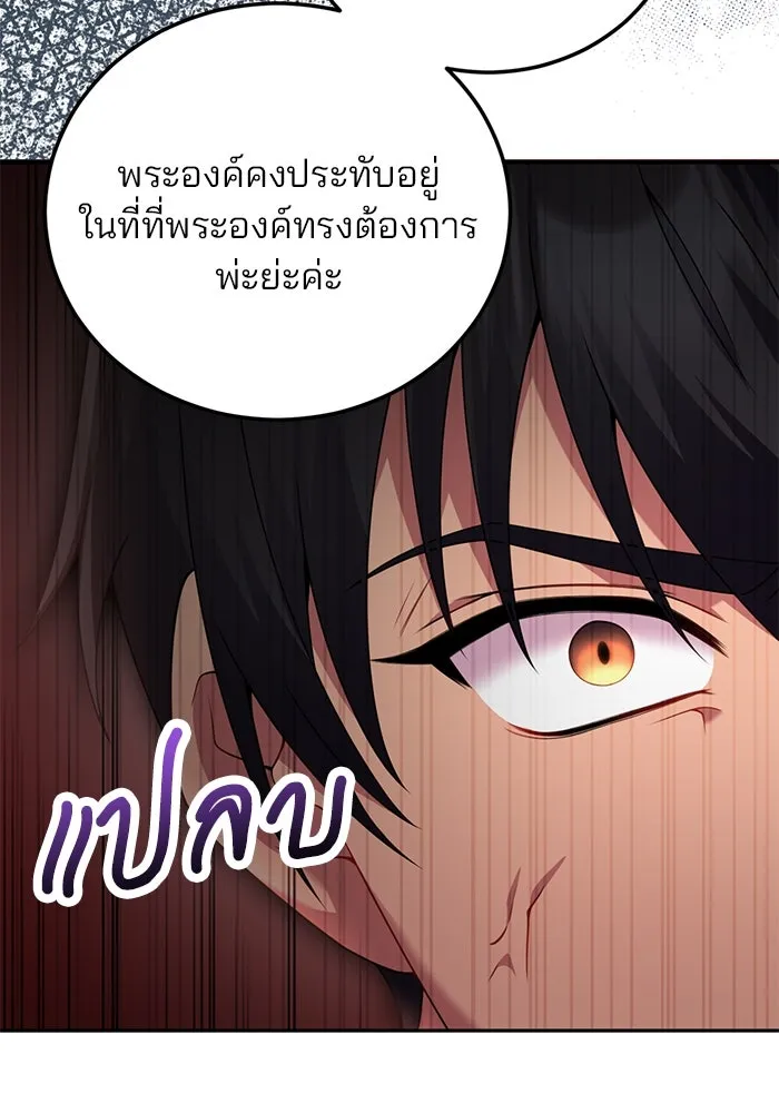 แผนหย่าสามีทรราช ตอนที่ 77 (จบ ss2) รูปที่ 20