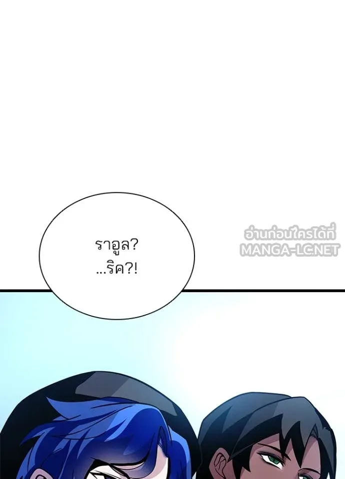 Villain to kill ตอนที่ 193 รูปที่ 122