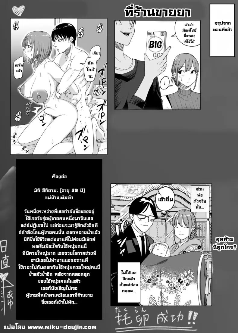 Doujin-Lc- อ่าน โดจิน มังฮวา เกาหลี ญี่ปุ่น จีน แปลไทย เมียเราแต่ลูกใคร ตอนที่ 1 2 3 4 5 6 7 8 9 10 11 12 13 14 ฟรี ไม่มีโฆษณา อ่าน โดจิน Manhwa เกาหลี ญี่ปุ่น จีน เรามีครบ คัดมาให้เน้นๆ โดจิน 18+ รับประกันความฟินโดย  Doujin Lc