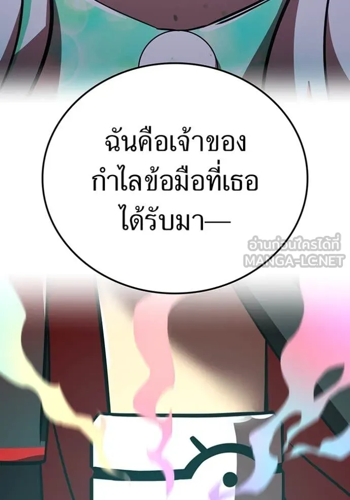 เพลเยอร์เลือดเทวะ ตอนที่ 78 รูปที่ 67