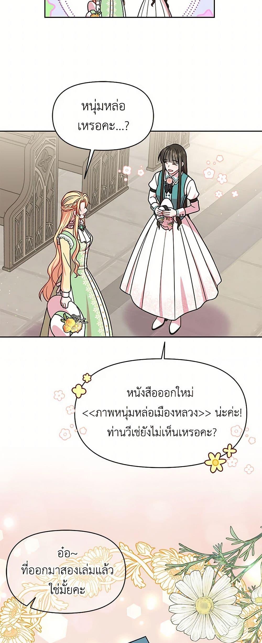 Manga-lc-com อ่านมังงะ อ่านการ์ตูน ออนไลน์ ฟรี My BFF is a Tyrant in Training ตอนที่ 1 2 3 4 5 6 7 8 9 10 11 12 13 14 ฟรี ไม่มีโฆษณา Manga-lc - อ่าน มังงะ อ่าน การ์ตูน ออนไลน์ อ่านมังงะ ฟรี