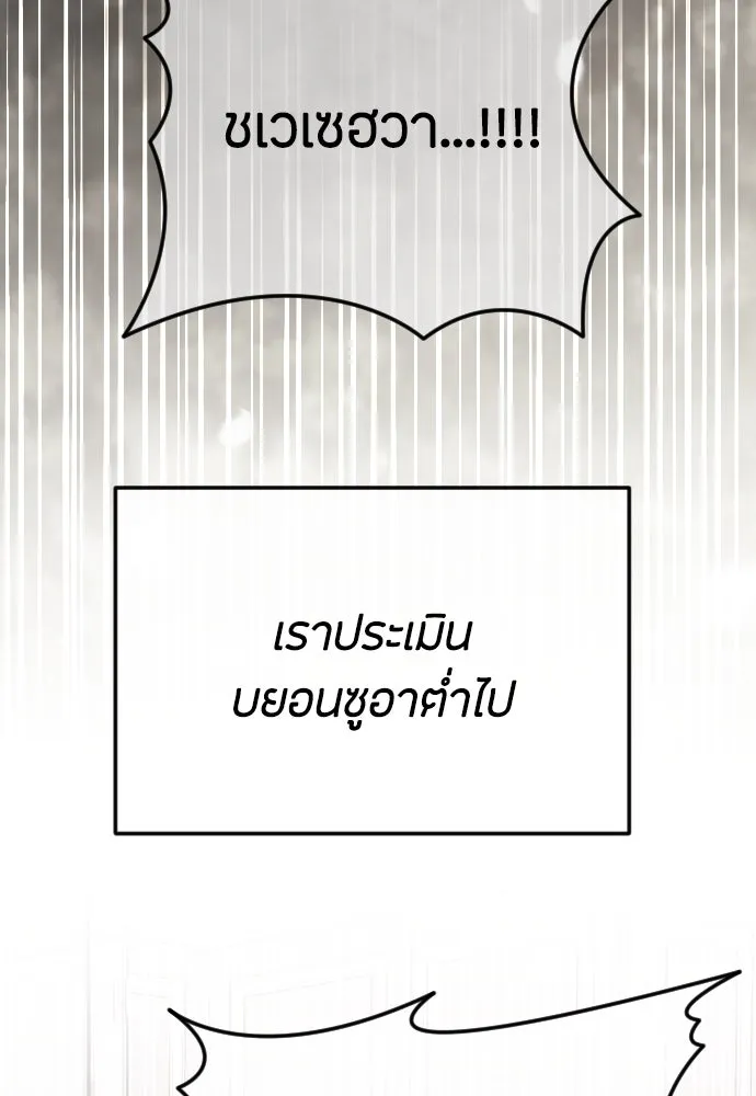 วิธีหนีตายจากนิยายโรคจิต ตอนที่ 82 รูปที่ 73