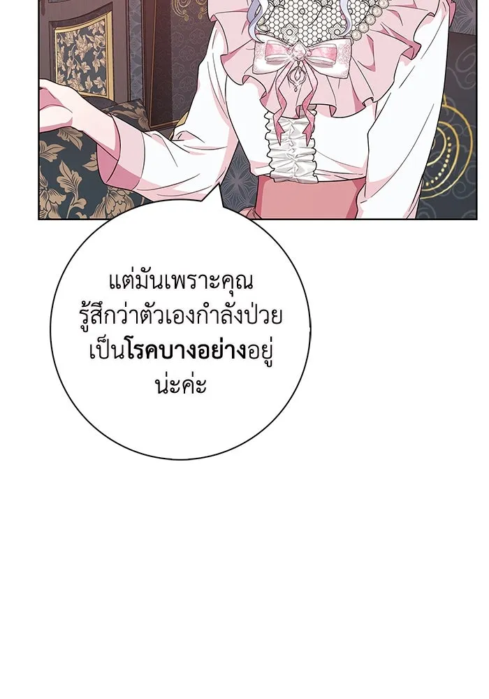 ฉันกลายเป็นแม่พระเอกนิยายจอมเสเพล ตอนที่ 44 รูปที่ 34
