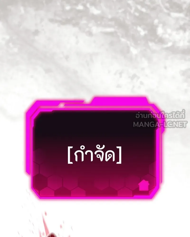 โทษที พื้นที่นี้ห้ามออก ตอนที่ 87 รูปที่ 27