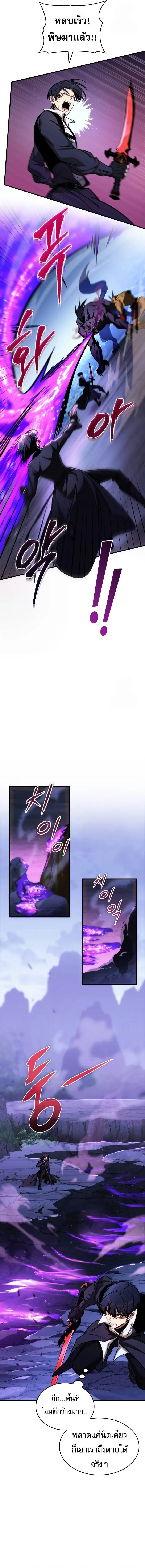 My Exclusive Tower Guide ตอนที่ ตอนที่ 43 รูปที่ 18