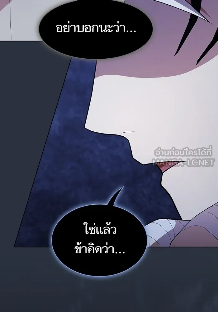 ผู้เล่นขั้นเทพแห่งหอคอยฝึกสอน ตอนที่ 139 รูปที่ 75