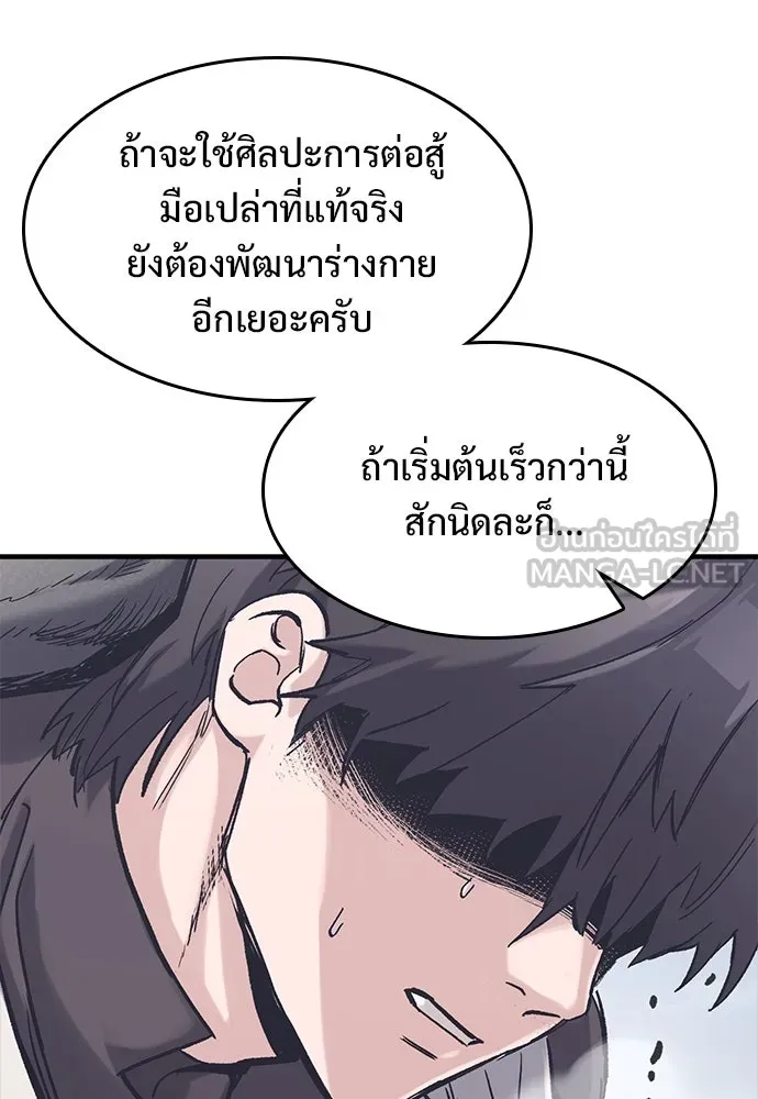 อัศวินวันเดียว ตอนที่ 33 รูปที่ 30