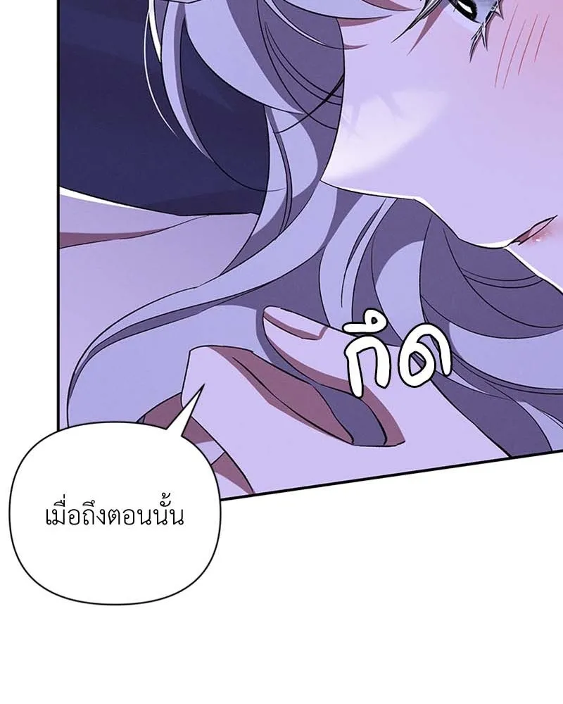 โอ้ ศัตรูที่รัก ตอนที่ 63 รูปที่ 113