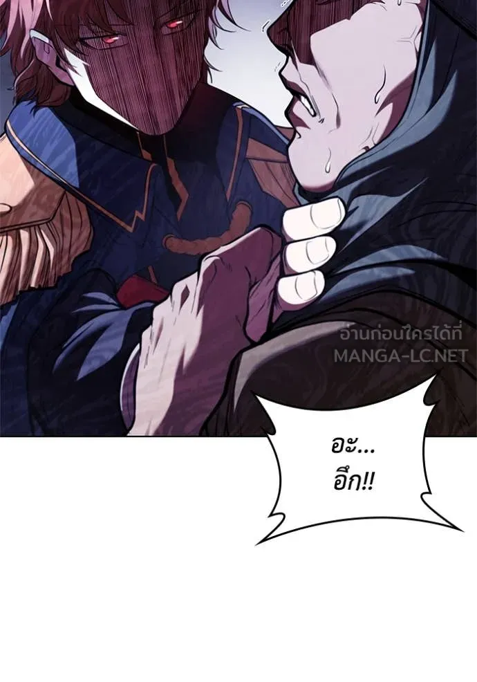 เกิดใหม่ในร่างดยุก ตอนที่ 120 รูปที่ 21
