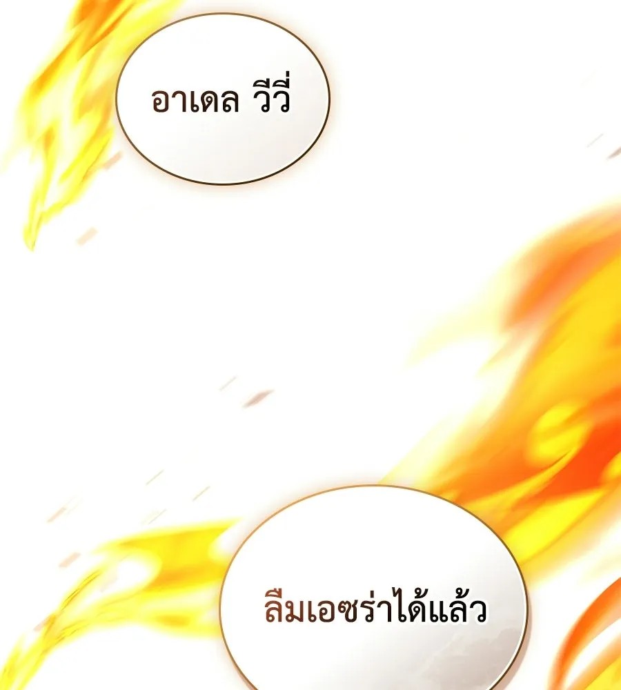 เล่ห์รักชนชั้นสูง ตอนที่ 82 รูปที่ 130