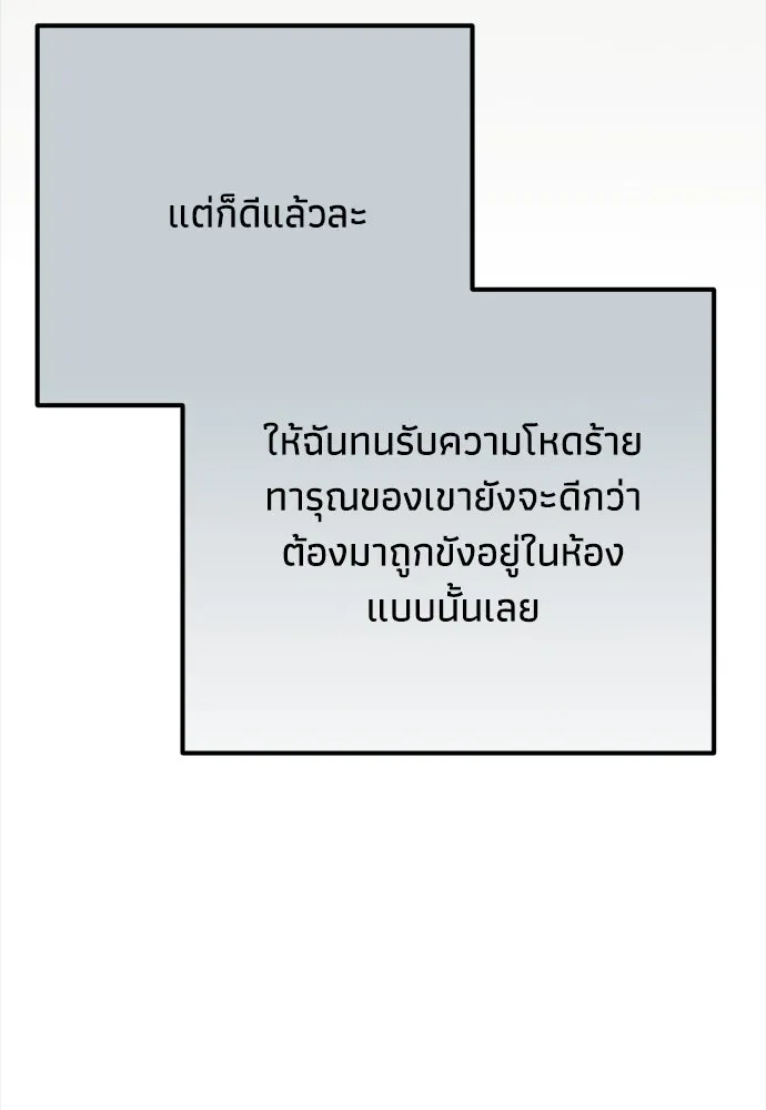 คมเขี้ยวชำระแค้น ตอนที่ 21 รูปที่ 28