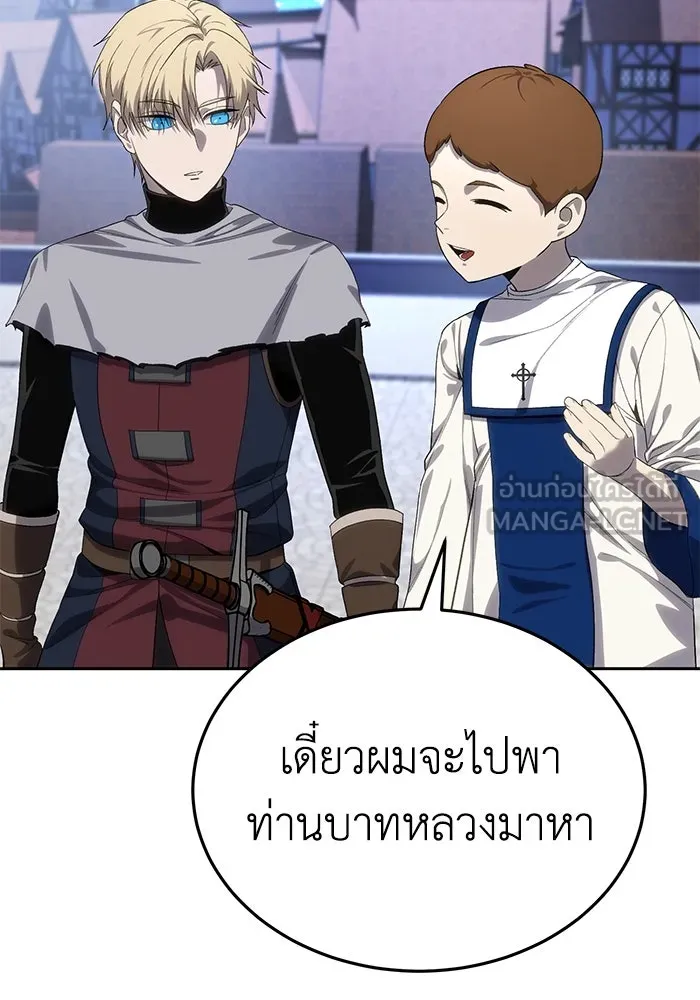 ยอดนักดาบผู้โอบอุ้มดารา ตอนที่ 12 รูปที่ 126
