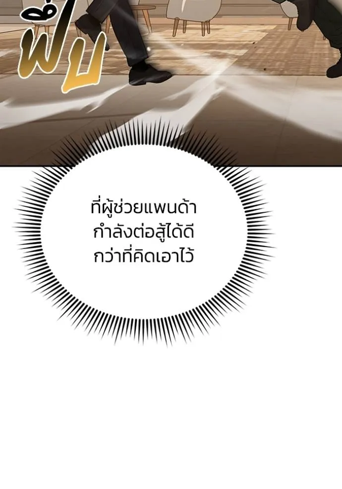 อัจฉริยะนอกคอก ตอนที่ 78 รูปที่ 86