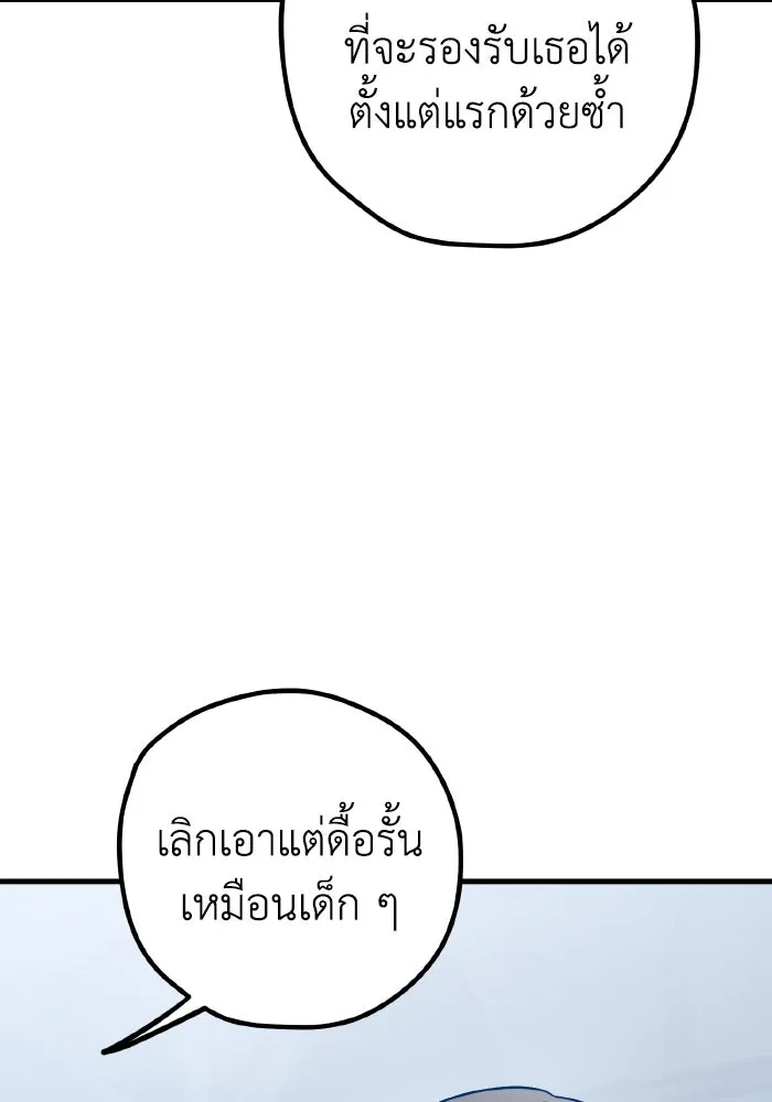 รักนี้ไม่มีรีไซเคิล ตอนที่ 82 รูปที่ 124