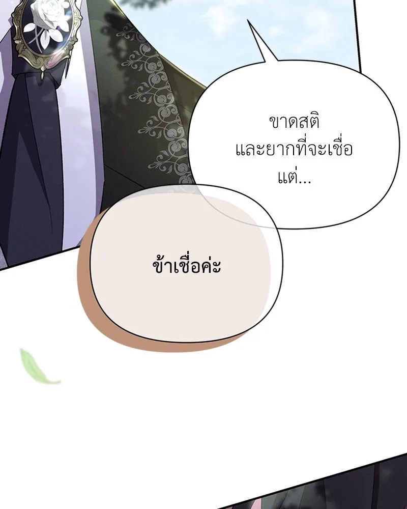 โอ้ ศัตรูที่รัก ตอนที่ 60 รูปที่ 77