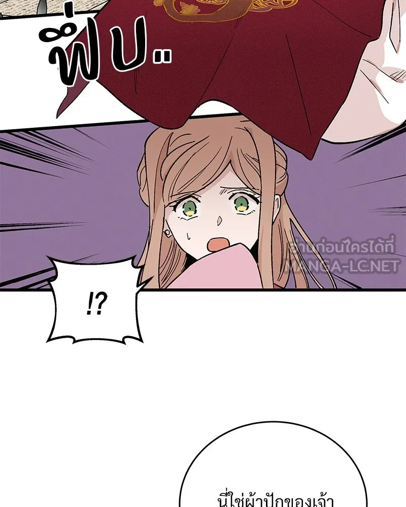 ข้าต้องไม่ใช่พระชายา ตอนที่ 36 รูปที่ 12