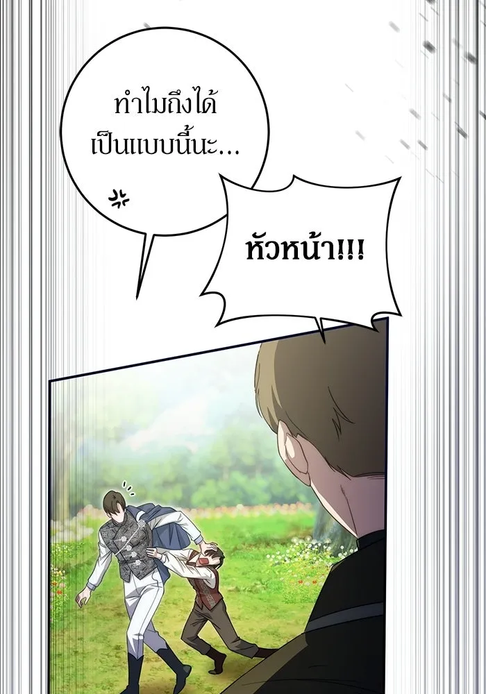 เบื้องหลังรอยยิ้มของเจ้าหญิง ตอนที่ 62 รูปที่ 157