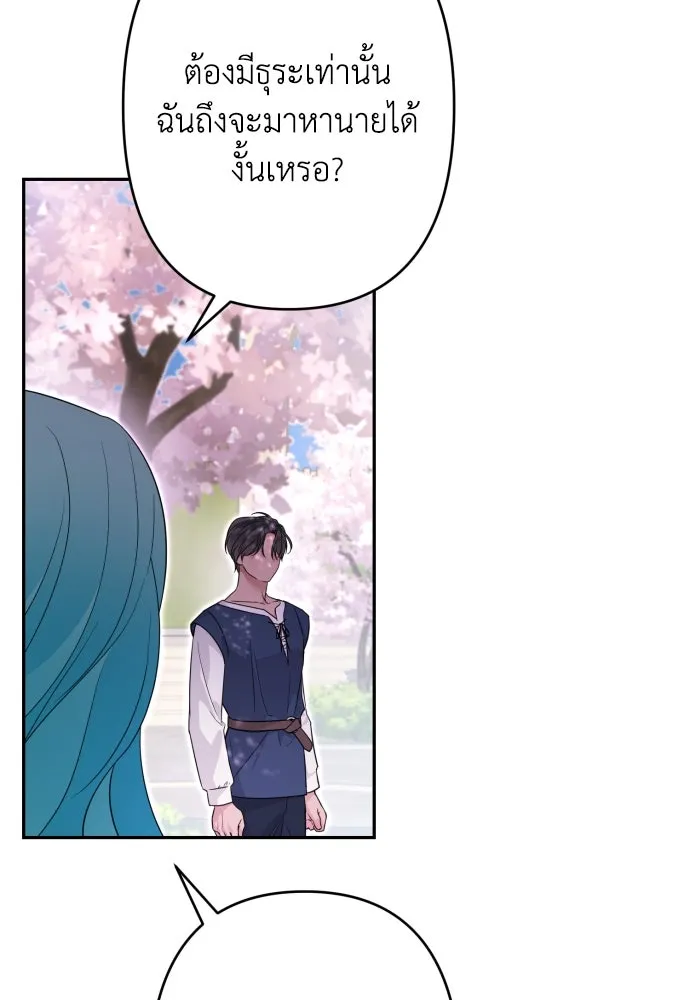 เลดี้มินต์ ตอนที่ 67 รูปที่ 31