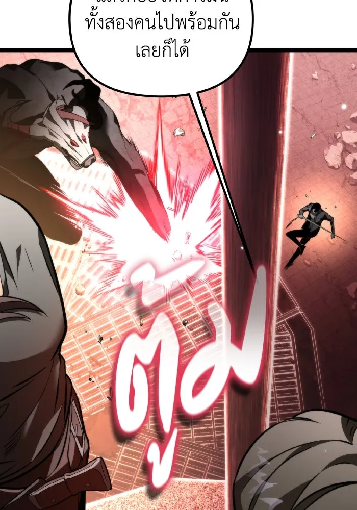 การแข่งขันของผู้เกิดใหม่ ตอนที่ 20 รูปที่ 4